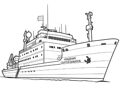 Barco Académico Vavilov